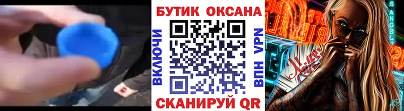 БУТИРАТ буратино  ОМГ ОМГ ONION  Кохма 