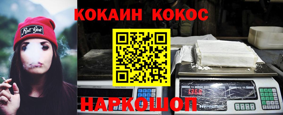 Кохма  Вход с VPN  ГАШИШ  Мефедрон кристаллы  ГАШ  COCAIN  НБОМе 