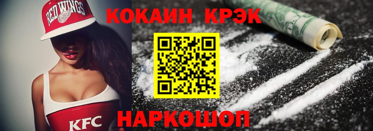 COCAIN 99%  продажа наркотиков  КОКАИН FishScale  Кохма  Вход с VPN 