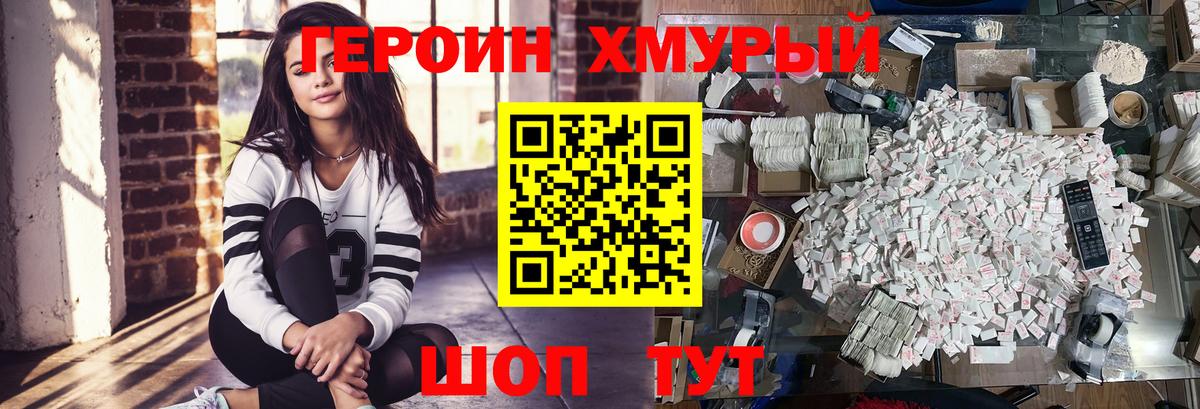 ГЕРОИН хмурый  Вход с VPN  Кохма 
