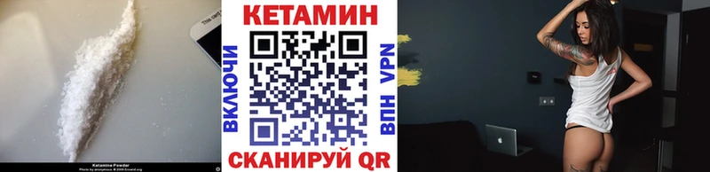 Кетамин VHQ  ссылка на мегу как войти  Кохма 