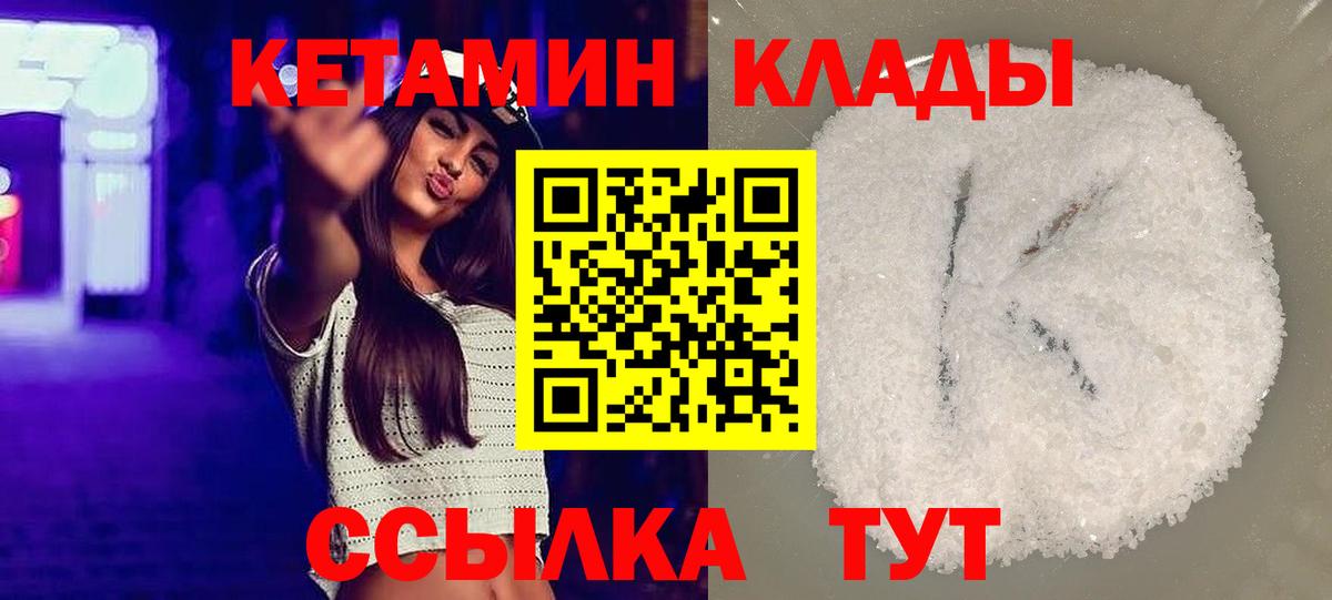 КЕТАМИН ketamine Кохма