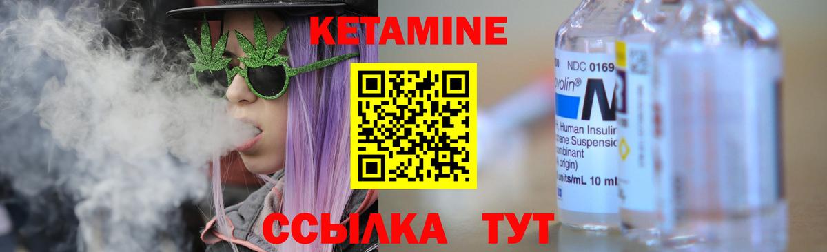 КЕТАМИН ketamine  Кетамин ketamine  Вход с VPN  Кохма 
