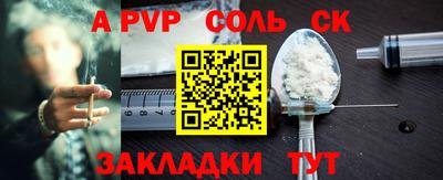 молекула духа Кинель