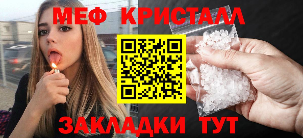 Меф мука  Вход с VPN  Меф  Кохма  МЯУ-МЯУ VHQ 