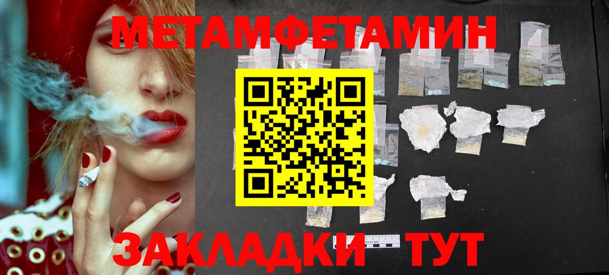 МЕТАМФЕТАМИН кристалл Кохма