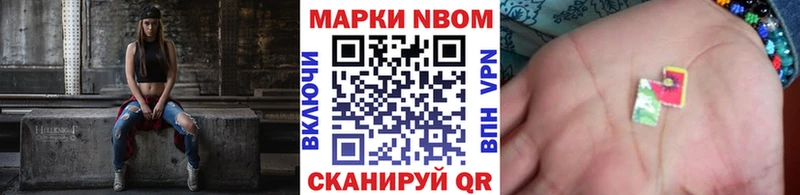 цена наркотик  Кохма  Марки N-bome 1500мкг 