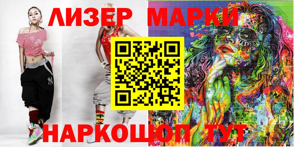 Марки NBOMe 1,5мг  Вход с VPN  Кохма 