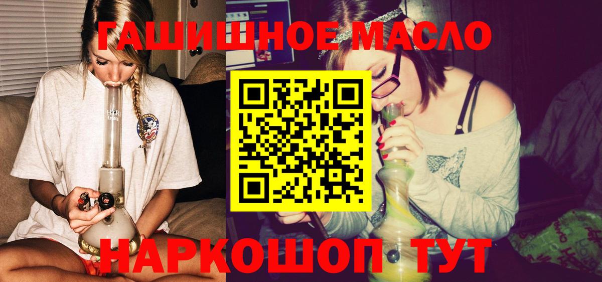 Дистиллят ТГК гашишное масло  ТГК концентрат  Кохма  Вход с VPN 